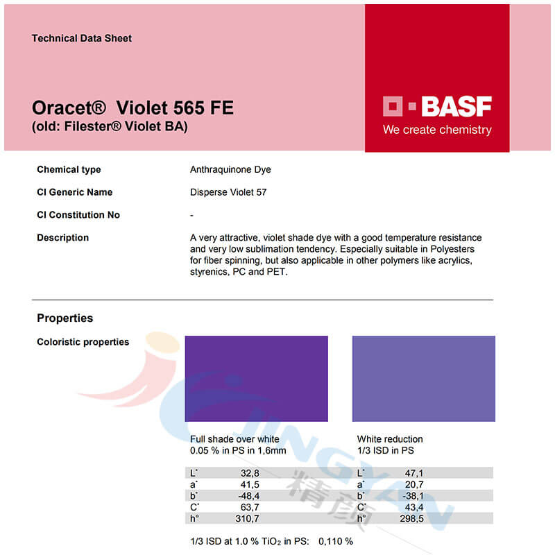 BASF奥丽色紫565FE塑胶染料